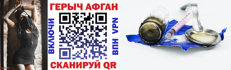 ГЕРОИН афганец  Курчатов 
