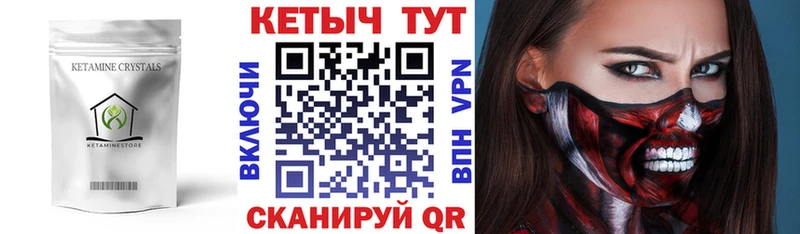 Кетамин VHQ  что такое наркотик  Курчатов 