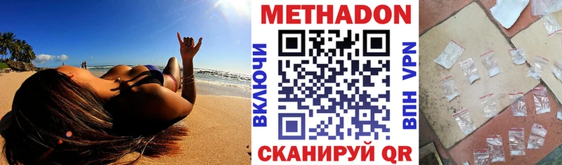 МЕТАДОН мёд  Курчатов 